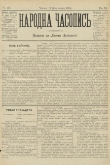 Народна Часопись : додаток до Ґазети Львівскої. 1901, ч. 155