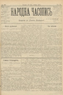 Народна Часопись : додаток до Ґазети Львівскої. 1901, ч. 158