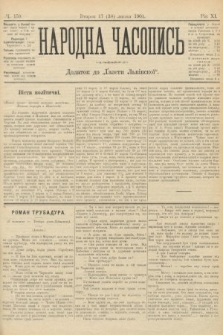 Народна Часопись : додаток до Ґазети Львівскої. 1901, ч. 159