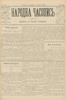 Народна Часопись : додаток до Ґазети Львівскої. 1901, ч. 161