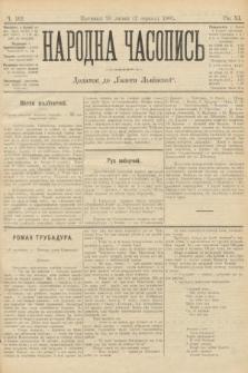 Народна Часопись : додаток до Ґазети Львівскої. 1901, ч. 162