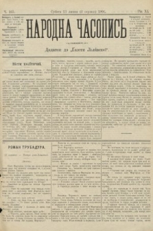 Народна Часопись : додаток до Ґазети Львівскої. 1901, ч. 163