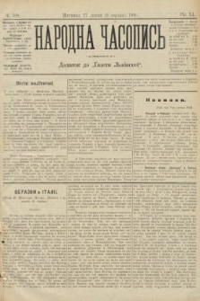 Народна Часопись : додаток до Ґазети Львівскої. 1901, ч. 168