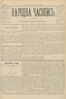 Народна Часопись : додаток до Ґазети Львівскої. 1901, ч. 177