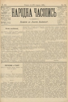 Народна Часопись : додаток до Ґазети Львівскої. 1901, ч. 182