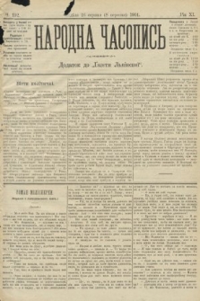 Народна Часопись : додаток до Ґазети Львівскої. 1901, ч. 192