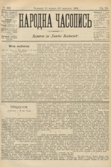 Народна Часопись : додаток до Ґазети Львівскої. 1901, ч. 196