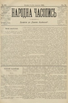 Народна Часопись : додаток до Ґазети Львівскої. 1901, ч. 198
