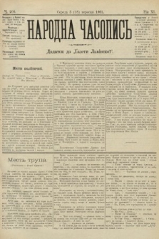 Народна Часопись : додаток до Ґазети Львівскої. 1901, ч. 200