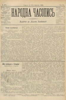 Народна Часопись : додаток до Ґазети Львівскої. 1901, ч. 205