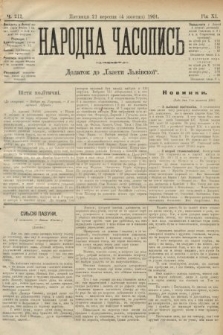 Народна Часопись : додаток до Ґазети Львівскої. 1901, ч. 212