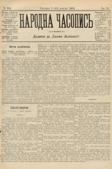 Народна Часопись : додаток до Ґазети Львівскої. 1901, ч. 224