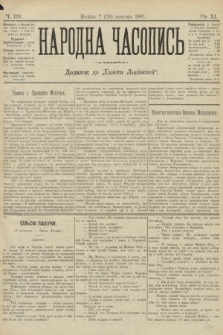 Народна Часопись : додаток до Ґазети Львівскої. 1901, ч. 226