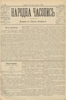 Народна Часопись : додаток до Ґазети Львівскої. 1901, ч. 233