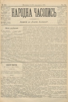 Народна Часопись : додаток до Ґазети Львівскої. 1901, ч. 247