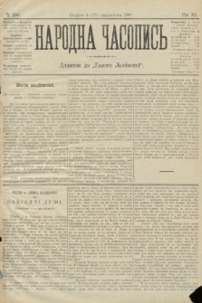 Народна Часопись : додаток до Ґазети Львівскої. 1901, ч. 249