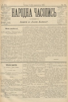 Народна Часопись : додаток до Ґазети Львівскої. 1901, ч. 252