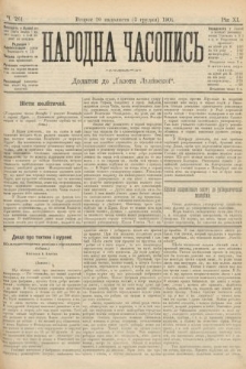 Народна Часопись : додаток до Ґазети Львівскої. 1901, ч. 261