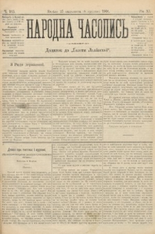 Народна Часопись : додаток до Ґазети Львівскої. 1901, ч. 265