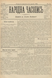 Народна Часопись : додаток до Ґазети Львівскої. 1901, ч. 266