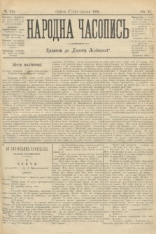 Народна Часопись : додаток до Ґазети Львівскої. 1901, ч. 270