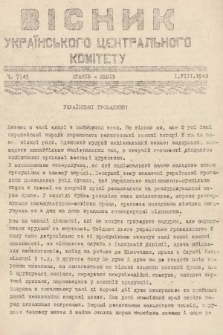 Вicник укрaїнcькoгo Цeнтpaльнoгo Koмiтeтy. 1943, ч. 7