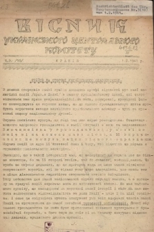 Вicник укрaїнcькoгo Цeнтpaльнoгo Koмiтeтy. 1941, ч. 3