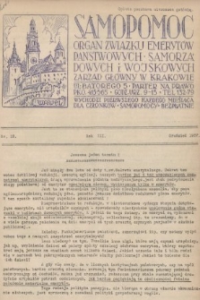 Samopomoc : organ Związku Emerytów Państwowych, Samorządowych i Wojskowych. 1937, nr 12