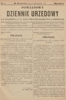 Powiatowy Dziennik Urzędowy c. k. Starostwa i c. k. Rady Szkolnej Okręgowej i Wydziału Rady Powiatowej w Brzozowie. 1911, nr 7