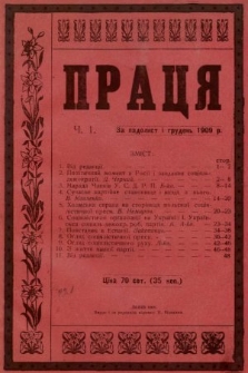 Pracâ : ukraïns'ka socìâl'demokratična časopis'. 1909, nr 1