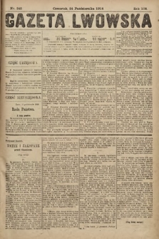 Gazeta Lwowska. 1918, nr 242