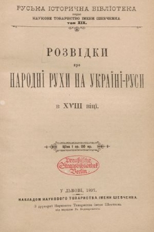 Розвідки про народнї рухи на Українї-Руси в XVIII віцї