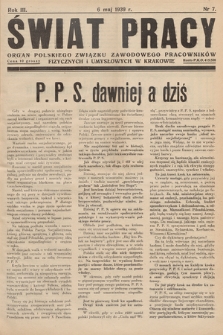 Świat Pracy : organ Polskiego Związku Zawodowego Pracowników Fizycznych i Umysłowych w Krakowie. R. 3. 1939, nr 7