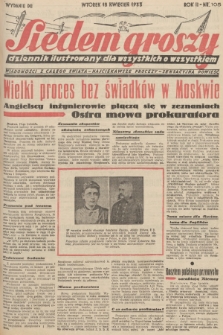 Siedem Groszy : dziennik ilustrowany dla wszystkich o wszystkiem : wiadomości z całego świata - najciekawsze procesy - sensacyjna powieść. 1933, nr 105 (Wydanie D E)