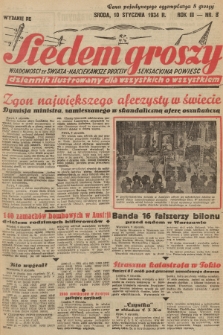 Siedem Groszy : dziennik ilustrowany dla wszystkich o wszystkiem : wiadomości ze świata - najciekawsze procesy - sensacyjna powieść. 1934, nr 8 (Wydanie D E)