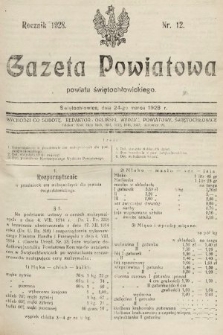 Gazeta Powiatowa Powiatu Świętochłowickiego = Kreisblattdes Kreises Świętochłowice. 1928, nr 12
