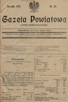Gazeta Powiatowa Powiatu Świętochłowickiego = Kreisblattdes Kreises Świętochłowice. 1928, nr 25