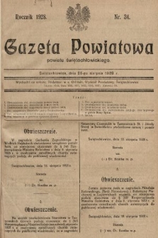 Gazeta Powiatowa Powiatu Świętochłowickiego = Kreisblattdes Kreises Świętochłowice. 1928, nr 34