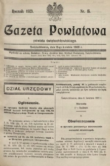 Gazeta Powiatowa Powiatu Świętochłowickiego = Kreisblattdes Kreises Świętochłowice. 1929, nr 15