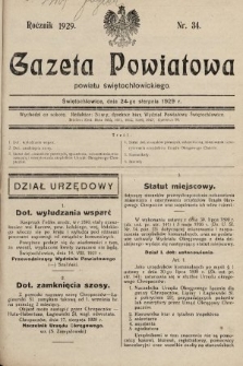 Gazeta Powiatowa Powiatu Świętochłowickiego = Kreisblattdes Kreises Świętochłowice. 1929, nr 34