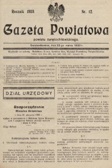 Gazeta Powiatowa Powiatu Świętochłowickiego = Kreisblattdes Kreises Świętochłowice. 1930, nr 12