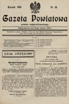 Gazeta Powiatowa Powiatu Świętochłowickiego = Kreisblattdes Kreises Świętochłowice. 1930, nr 34