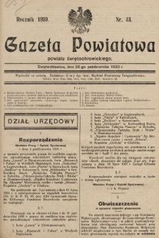 Gazeta Powiatowa Powiatu Świętochłowickiego = Kreisblattdes Kreises Świętochłowice. 1930, nr 43