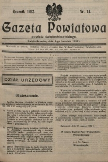 Gazeta Powiatowa Powiatu Świętochłowickiego = Kreisblattdes Kreises Świętochłowice. 1932, nr 14