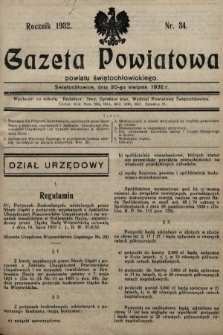 Gazeta Powiatowa Powiatu Świętochłowickiego = Kreisblattdes Kreises Świętochłowice. 1932, nr 34