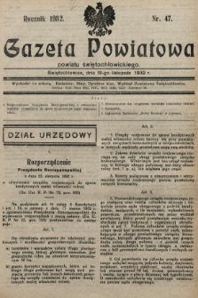 Gazeta Powiatowa Powiatu Świętochłowickiego = Kreisblattdes Kreises Świętochłowice. 1932, nr 47