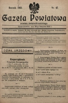 Gazeta Powiatowa Powiatu Świętochłowickiego = Kreisblattdes Kreises Świętochłowice. 1933, nr 47