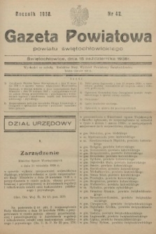 Gazeta Powiatowa Powiatu Świętochłowickiego = Kreisblattdes Kreises Świętochłowice. 1938, nr 42