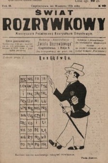 Świat Rozrywkowy : miesięcznik poświęcony rozrywkom umysłowym. 1936, nr 10