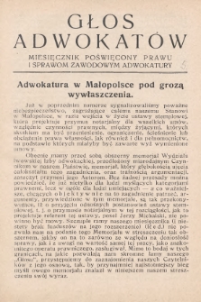 Głos Adwokatów : miesięcznik poświęcony prawu i sprawom zawodowym adwokatury. 1925, [z. 5]
